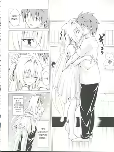 Page 12 of Mezase! Rakuen Keikaku Vol. 4 | 노려라! 낙원계획-하렘♥계획- Vol. 4 - preview thumbnail
