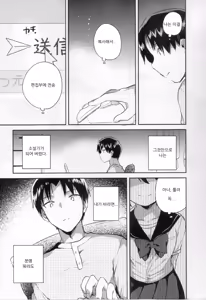 Page 23 of Imouto wa Tashizan ga Dekinai | 여동생은 덧셈을 할 수 없어 - preview thumbnail