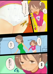 Page 5 of Gekkan diaper - preview thumbnail
