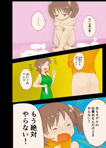 Page 10 of Gekkan diaper - preview thumbnail