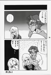 Page 33 of Chigiri - preview thumbnail