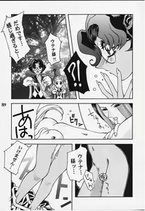 Page 44 of Chigiri - preview thumbnail
