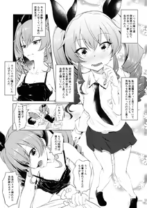 Page 2 of Icha Chovy - preview thumbnail