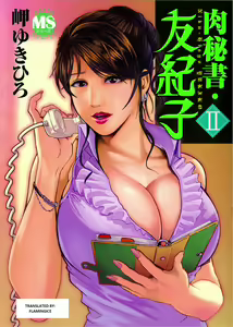 Nikuhisyo Yukiko 2 Ch. 7 — hentai manga cover on Fhentai