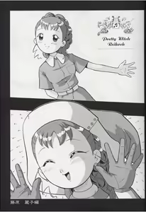 Page 8 of Urabambi Vol. 12 - Mothers - preview thumbnail