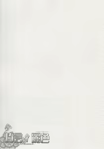 Page 22 of Kougen Reisyoku - preview thumbnail