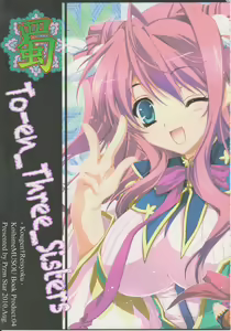 Page 4 of Kougen Reisyoku - preview thumbnail