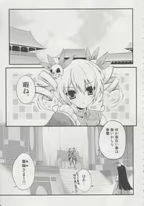 Page 8 of Kougen Reisyoku - preview thumbnail
