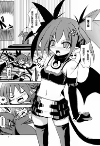 Page 5 of Makai Senki Deathgaea - preview thumbnail