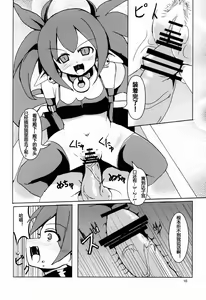 Page 9 of Makai Senki Deathgaea - preview thumbnail