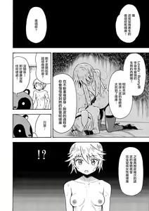 Page 11 of Ore, Bishoujo Senshi Yamemasu - preview thumbnail
