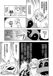 Page 12 of Ore, Bishoujo Senshi Yamemasu - preview thumbnail