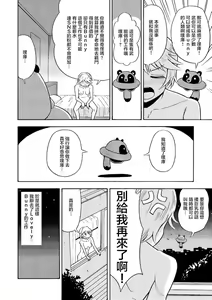 Page 13 of Ore, Bishoujo Senshi Yamemasu - preview thumbnail