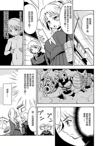 Page 14 of Ore, Bishoujo Senshi Yamemasu - preview thumbnail