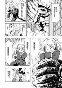 Page 15 of Ore, Bishoujo Senshi Yamemasu - preview thumbnail