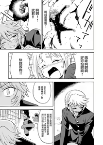 Page 16 of Ore, Bishoujo Senshi Yamemasu - preview thumbnail