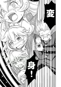 Page 18 of Ore, Bishoujo Senshi Yamemasu - preview thumbnail