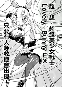 Page 20 of Ore, Bishoujo Senshi Yamemasu - preview thumbnail