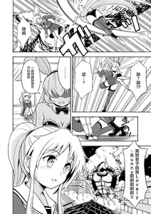Page 21 of Ore, Bishoujo Senshi Yamemasu - preview thumbnail