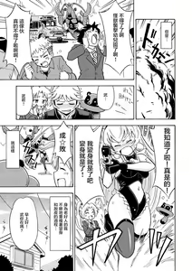 Page 24 of Ore, Bishoujo Senshi Yamemasu - preview thumbnail