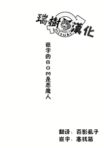 Page 26 of Ore, Bishoujo Senshi Yamemasu - preview thumbnail
