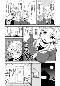 Page 7 of Ore, Bishoujo Senshi Yamemasu - preview thumbnail