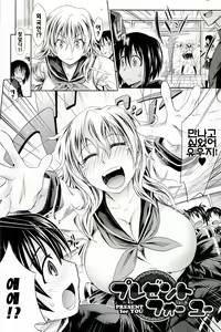 Page 108 of Pure Days (decensored) - preview thumbnail