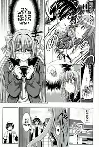 Page 11 of Pure Days (decensored) - preview thumbnail