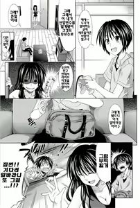 Page 51 of Pure Days (decensored) - preview thumbnail