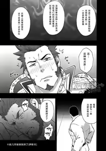 Page 6 of Hyakunichitenka - preview thumbnail