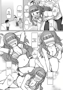 Page 11 of So-re Sore Sore - preview thumbnail