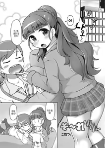 Page 2 of So-re Sore Sore - preview thumbnail