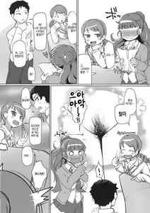 Page 3 of So-re Sore Sore - preview thumbnail
