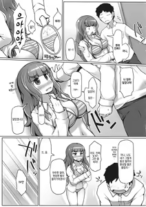 Page 8 of So-re Sore Sore - preview thumbnail