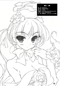 Page 10 of Nana☆Ryu - preview thumbnail