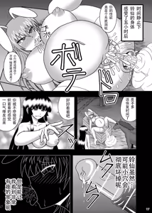 Page 17 of Jikan Makan Reisen Udongein Inaba - preview thumbnail