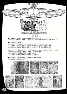 Page 3 of Futari no Meikyuu Oujo 6.5+ 7 - preview thumbnail