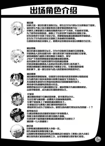 Page 4 of Futari no Meikyuu Oujo 6.5+ 7 - preview thumbnail