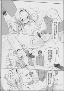 Page 13 of Alice Complex | 爱丽丝症候群 - preview thumbnail