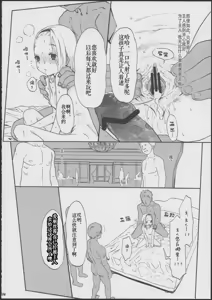Page 17 of Alice Complex | 爱丽丝症候群 - preview thumbnail