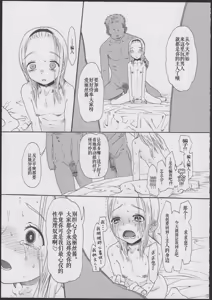 Page 18 of Alice Complex | 爱丽丝症候群 - preview thumbnail