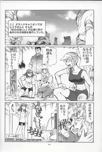 Page 3 of Grand Canyon no Sugoi Yuri - preview thumbnail