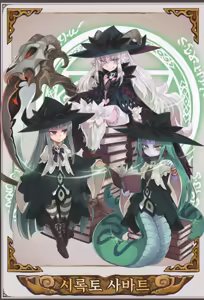 Page 12 of Mamono Musume Zukan World Guide III -Sabbath Grimoire- | 마물소녀 도감 월드 가이드3 -사바트 그리모어- - preview thumbnail