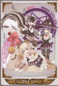 Page 14 of Mamono Musume Zukan World Guide III -Sabbath Grimoire- | 마물소녀 도감 월드 가이드3 -사바트 그리모어- - preview thumbnail