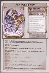 Page 4 of Mamono Musume Zukan World Guide III -Sabbath Grimoire- | 마물소녀 도감 월드 가이드3 -사바트 그리모어- - preview thumbnail