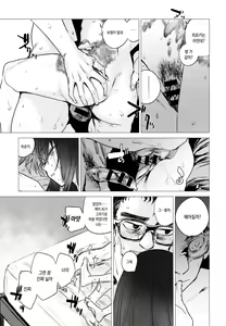 Page 17 of Kanojo no Himitsu III - The Secret of Her - preview thumbnail