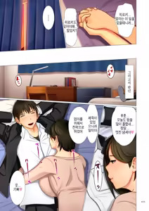 Page 103 of Bibo Soukan │ 미모상간 - preview thumbnail