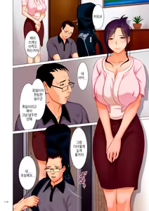 Page 124 of Bibo Soukan │ 미모상간 - preview thumbnail