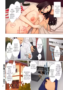Page 48 of Bibo Soukan │ 미모상간 - preview thumbnail