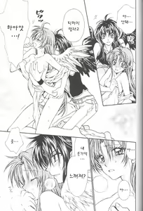 Page 13 of Tenshi to Yakusoku no Rondo (Kamikaze Kaitou Jeanne) [Korean] <Team Janus> - preview thumbnail